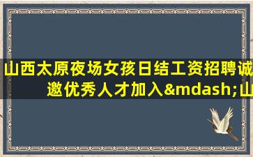 榆林KTV招聘